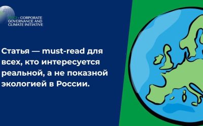 «ЧИСТЫЙ ВОЗДУХ»: КВОТИРУЕМ И КОМПЕНСИРУЕМ