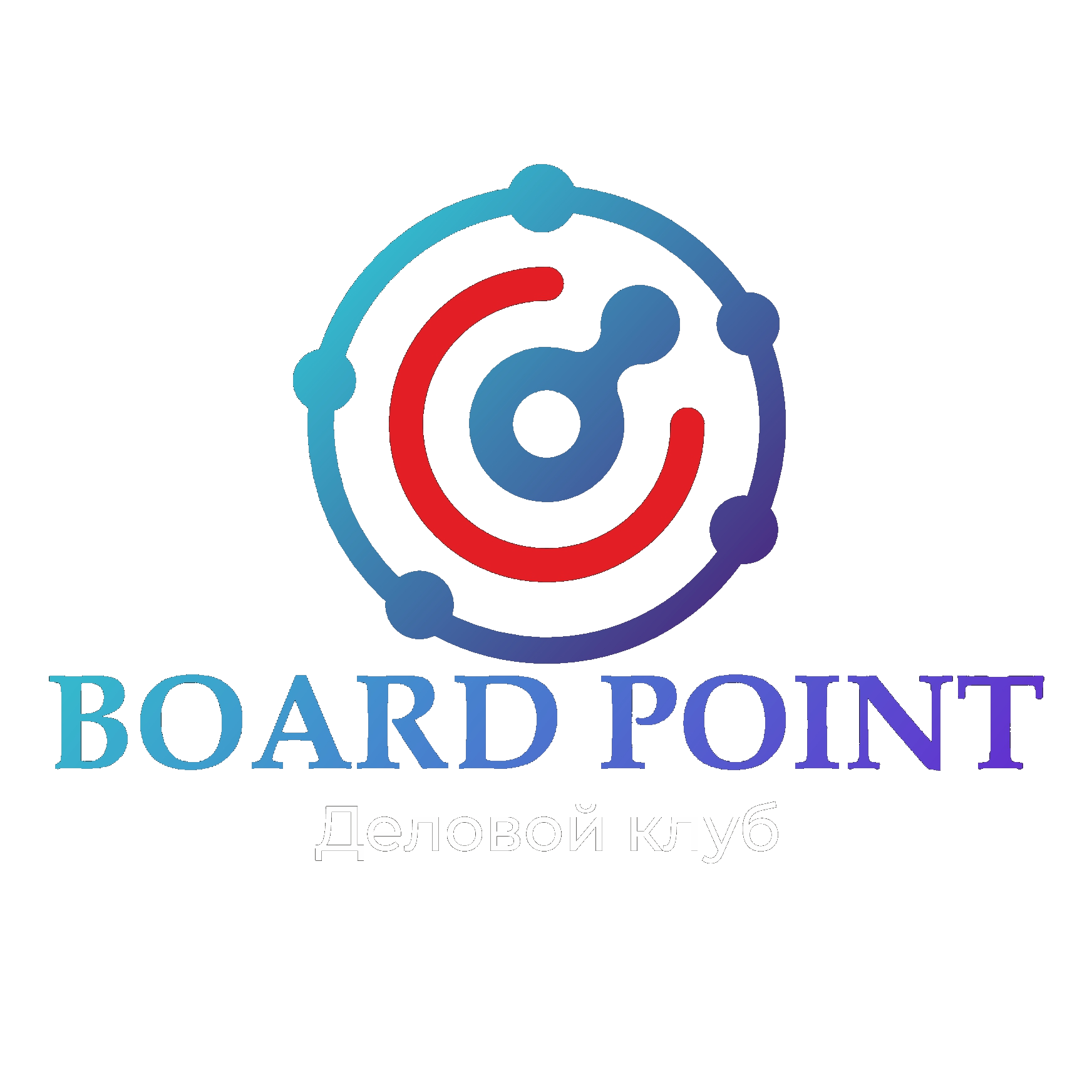 Деловой клуб BoardPoint